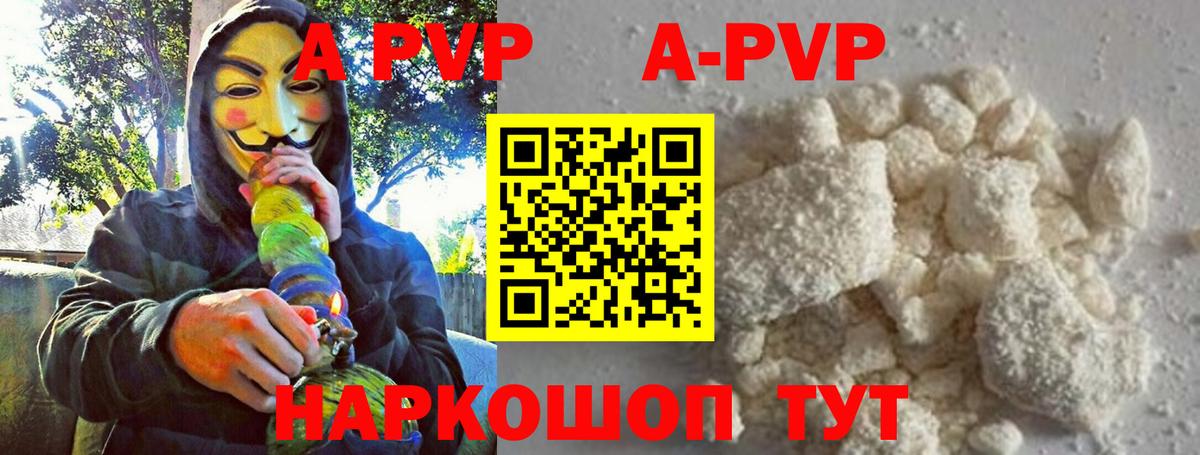 A PVP СОЛЬ   Вход с VPN  Удомля  ГАШ  Каннабис  КОКАИН  МЕФ  