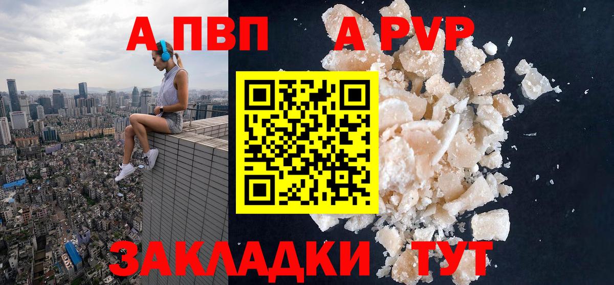 Alpha-PVP СК КРИС  Вход с VPN  Удомля  Альфа ПВП СК КРИС  Альфа ПВП СК 