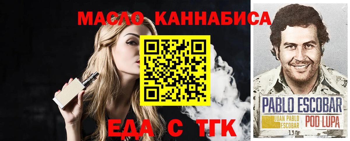 Печенье с ТГК марихуана  Вход с VPN  Удомля 