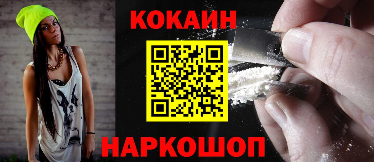 Кокаин Колумбийский  Cocaine 98%  Удомля  Вход с VPN 