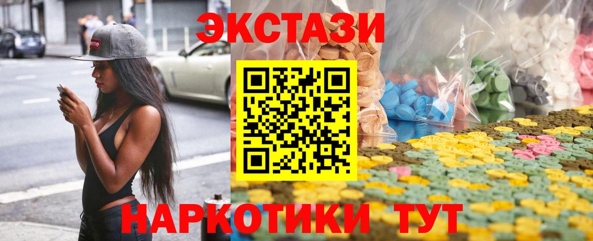 ЭКСТАЗИ  Вход с VPN  Удомля  Экстази Punisher  даркнет телеграм  ЭКСТАЗИ XTC 