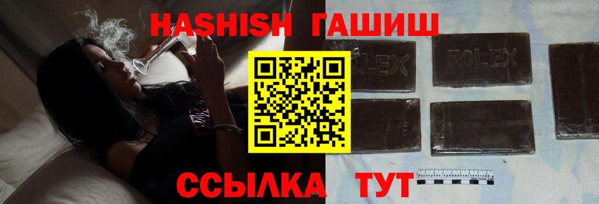 ГАШ ice o lator  ГАШИШ убойный  Удомля  Вход с VPN 