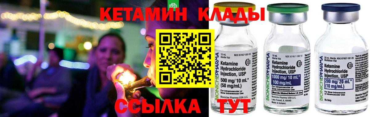 Удомля  Кетамин ketamine  Вход с VPN 