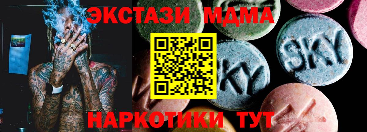 Удомля  MDMA crystal  МДМА crystal  МДМА  Вход с VPN 