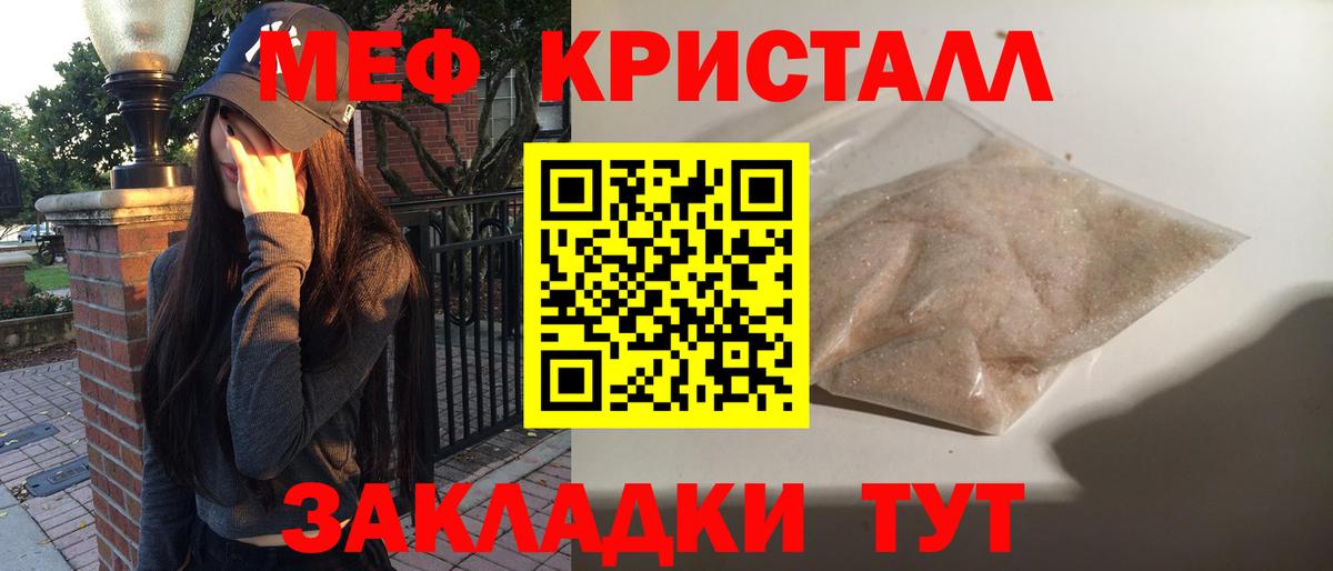 Мефедрон мука Удомля