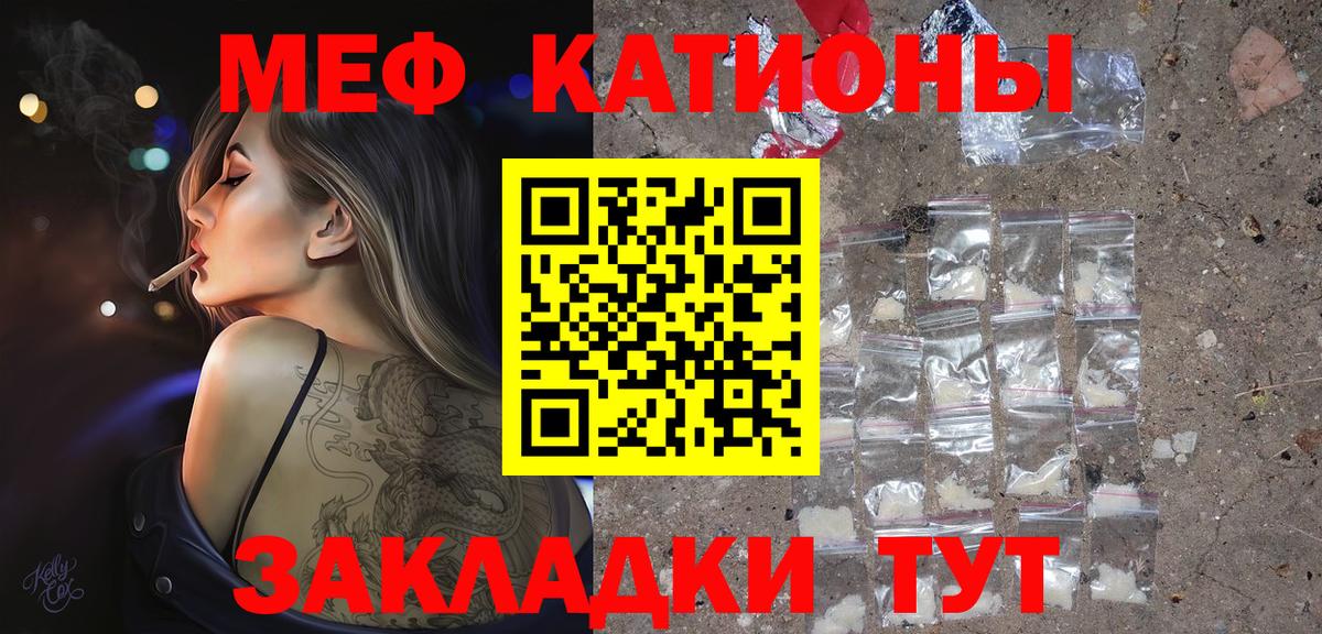 магазин    МЯУ-МЯУ  Вход с VPN  Мефедрон  Меф mephedrone  Удомля 
