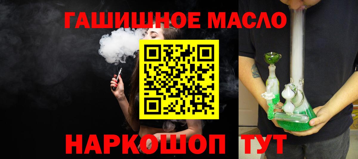 Дистиллят ТГК THC oil Удомля