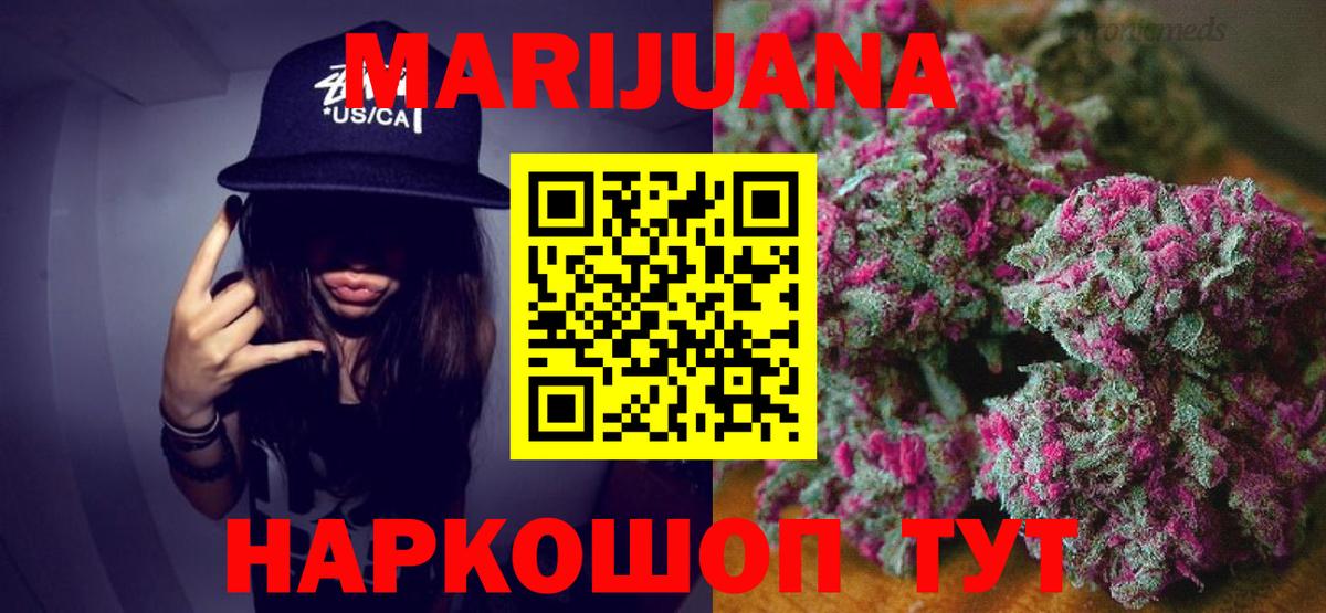 Каннабис VHQ  Вход с VPN  Удомля  Каннабис OG Kush  Бошки марихуана тримм 